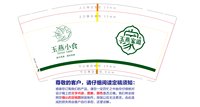 3140918 玉燕小食 7盎司2000个：260919-417584976161015 一次性定制纸杯、一次性广告纸杯设计图