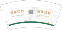 12260917 宜佳石材9盎司1千：wei511618 一次性定制纸杯、一次性广告纸杯设计图