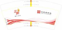 https://tcs.teambition.net/thumbnail/313y8a7593d1ee060d2d871195926382bae6/w/200/h/200纸杯定做 设计图附件