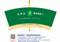 12260908 有改 乐草元 12盎司1千个：雨后彩虹91121061 一次性定制纸杯、一次性广告纸杯设计图