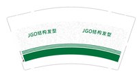 3140907 JGO结构发型 9盎司1000个：260907-098020892213971 一次性定制纸杯、一次性广告纸杯设计图