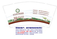 3140921 （改）丘北县中医医院 9盎司5000个： 一次性定制纸杯、一次性广告纸杯设计图