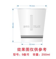 12260919海棠悦府 9盎司5000个（500一箱）加急：达立广告 一次性定制纸杯、一次性广告纸杯设计图