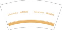 3140921 映湖西居 9盎司1000个：260921-049335508562913 一次性定制纸杯、一次性广告纸杯设计图