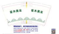 3140916 爱木美业 7盎司2000个：260917-375683868980017 一次性定制纸杯、一次性广告纸杯设计图