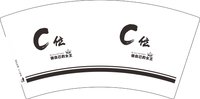 9340912 C位 7盎司1000个：260912-511453479280752 一次性定制纸杯、一次性广告纸杯设计图