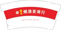 3140905 鑫龙 9盎司2000个：260905-260361438851494 一次性定制纸杯、一次性广告纸杯设计图
