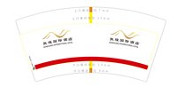 3140909 敦煌国际酒店 7盎司2000个：260909-187338606162484 一次性定制纸杯、一次性广告纸杯设计图
