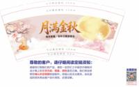 16260916 9盎司1千：谁是谁的一往情深 一次性定制纸杯、一次性广告纸杯设计图