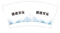 11260729（改）途进文化9盎司2千个：诗与远方你选哪个 一次性定制纸杯、一次性广告纸杯设计图