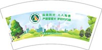 12260914 森林防火 7盎司15000（和另外一个任务一起拍照）：tb158760926（微信） 一次性定制纸杯、一次性广告纸杯设计图