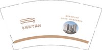 12260915水域蓝湾锦园 9盎司10000个：璞玉浑金1314 一次性定制纸杯、一次性广告纸杯设计图