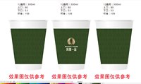 13260904（墨绿色版）风凰一品12盎司2千个（2000个黑高盖）：t_1486093704196_090 一次性定制纸杯、一次性广告纸杯设计图