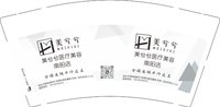 12260915 （改）美兮兮医疗美容 南阳店 9盎司加厚5000个：张延玉1990 一次性定制纸杯、一次性广告纸杯设计图