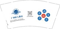 3140921广西匠人教育 9盎司5000个：260921-625297344102525 一次性定制纸杯、一次性广告纸杯设计图