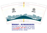 （印500修白杯)3140904 宝地山莊9司1000个：260904-634399015342499 一次性定制纸杯、一次性广告纸杯设计图
