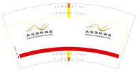 3140909 敦煌国际酒店 7盎司2000个：260909-187338606162484 一次性定制纸杯、一次性广告纸杯设计图