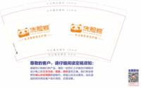 https://tcs.teambition.net/thumbnail/313y962237cced9ef63f688562903a32943d/w/200/h/200纸杯定做 设计图附件