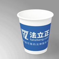 12260910 法立正9盎司1千：宝贝伊夏 一次性定制纸杯、一次性广告纸杯设计图