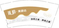 3140911 莲韵 9盎司1000个：260912-115804793261288 一次性定制纸杯、一次性广告纸杯设计图