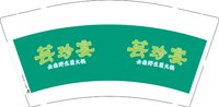 9340918 云珍宴 9盎司1000个：260918-417448609362533 一次性定制纸杯、一次性广告纸杯设计图