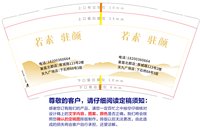 9340913 若素驻颜 7盎司1000个：260913-636758279740976 一次性定制纸杯、一次性广告纸杯设计图