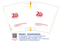 12260910 12盎司1000个：小豆豆_778 一次性定制纸杯、一次性广告纸杯设计图