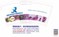 12260919（有改）南阳北辰芯电子设备有限公司 9盎司1千个：王强强28709 一次性定制纸杯、一次性广告纸杯设计图