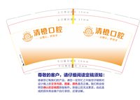 9340911 清橙口腔 9盎司1000个：260911-518185347392218 一次性定制纸杯、一次性广告纸杯设计图