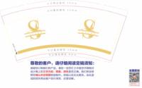 9340908圣美汇集团 9盎司加厚2000个：260908-678921541211949 一次性定制纸杯、一次性广告纸杯设计图