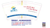 16260919成乐燃气 9盎司加厚1000个：a242644 一次性定制纸杯、一次性广告纸杯设计图