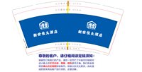 3140918 新世佳大酒店 9盎司2000个：260918-519642816143863 一次性定制纸杯、一次性广告纸杯设计图