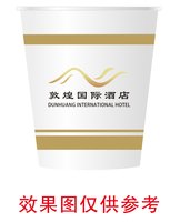3140909 敦煌国际酒店 7盎司2000个：260909-187338606162484 一次性定制纸杯、一次性广告纸杯设计图
