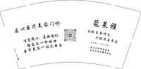 12260913 匠心医疗美客门诊（新二维码）9盎司1千：tb135865951 一次性定制纸杯、一次性广告纸杯设计图