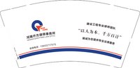 3140922 河南仟方律师事务所 9盎司2000个：260922-276027226482437 一次性定制纸杯、一次性广告纸杯设计图