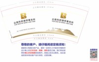 12260911云南热邦律师 9盎司加厚1000个：隐藏在黑暗中的路人丙 一次性定制纸杯、一次性广告纸杯设计图