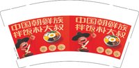 12260919 中国朝鲜9盎司1千：三岁的boy 一次性定制纸杯、一次性广告纸杯设计图