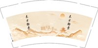 1226092东方御景9盎司3千：gxlianyan 一次性定制纸杯、一次性广告纸杯设计图