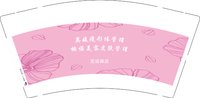 12260917 英媛瘦形体管理 9盎司1千：t_1500213783675_0250 一次性定制纸杯、一次性广告纸杯设计图