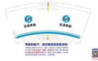 12260921拆颂律师9盎司1千个：悄然而至66 一次性定制纸杯、一次性广告纸杯设计图