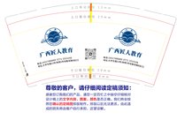 3140921广西匠人教育 9盎司5000个：260921-625297344102525 一次性定制纸杯、一次性广告纸杯设计图