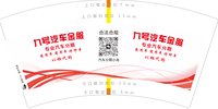 934091九号汽车金服（换）7盎司5千：260914-072813177184022 一次性定制纸杯、一次性广告纸杯设计图