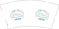 9340918 白云宠物 9盎司1000个：260918-016630423140985 一次性定制纸杯、一次性广告纸杯设计图