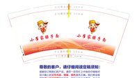 https://tcs.teambition.net/thumbnail/313ya5d341745df75d05c9f3f96fbb06c1c6/w/200/h/200纸杯定做 设计图附件
