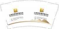 12260911云南热邦律师 9盎司加厚1000个：隐藏在黑暗中的路人丙 一次性定制纸杯、一次性广告纸杯设计图