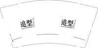 9340920追型9盎司1千：260921-655706058311982 一次性定制纸杯、一次性广告纸杯设计图