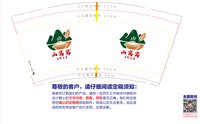 12260909山窝窝 9盎司1千加急：yejianwangqin 一次性定制纸杯、一次性广告纸杯设计图