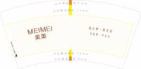 13260916 MEIMEI 美美 7盎司2万【定稿后再改图】：如影55531 一次性定制纸杯、一次性广告纸杯设计图