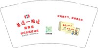 3140912 苗通（13303943198） 9盎司1000个：260912-326201588100594 一次性定制纸杯、一次性广告纸杯设计图