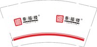 3140918 秦福楼 9盎司1000个：260918-418885148290300 一次性定制纸杯、一次性广告纸杯设计图